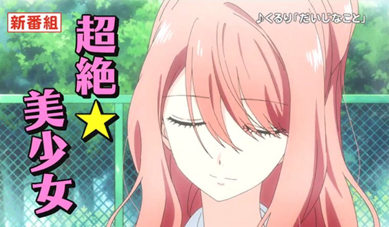 3D Kanojo / Real Girl: Elenco principal para o anime revelado